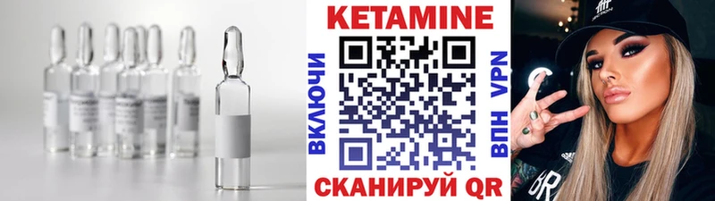 MEGA ссылка  нарко площадка официальный сайт  КЕТАМИН VHQ  Белебей 