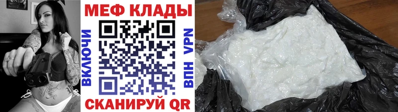 МЯУ-МЯУ кристаллы  Белебей 