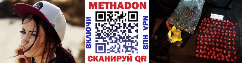 наркотики  Белебей  МЕТАДОН кристалл 